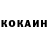 Кокаин 98% Klee: