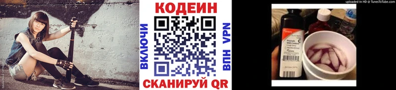 Кодеиновый сироп Lean напиток Lean (лин)  закладки  Сухой Лог 