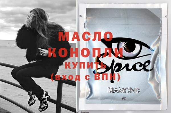 мяу мяу кристалл Арсеньев